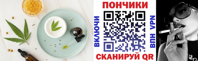 Печенье с ТГК конопля  Купить закладки  Алзамай 