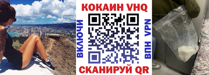 КОКАИН FishScale  Купить закладки  Алзамай 
