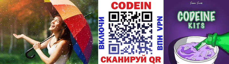 Кодеин Purple Drank  Купить  Алзамай 