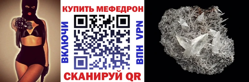 МЕФ кристаллы  Купить где  Алзамай 
